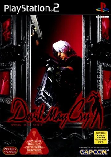 Devil May Cry 1 Japanese Cover / デビル メイ クライ