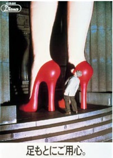 "Diana” (1978)