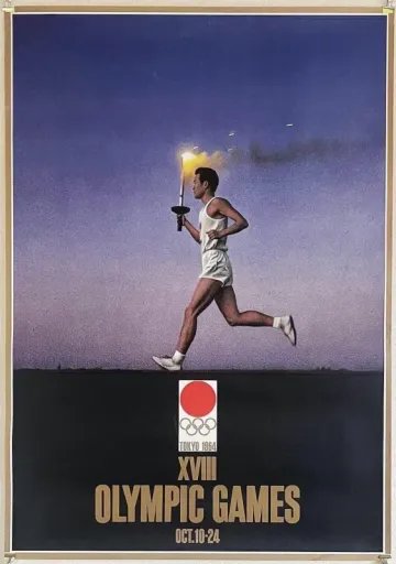 東京オリンピック(公式ポスター)
