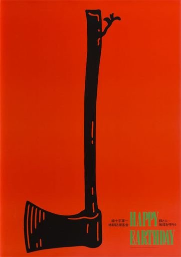 Earth Day poster