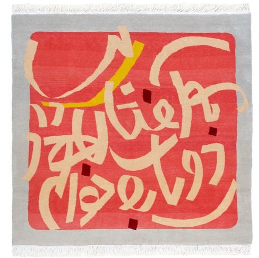 Ebrahim Haghighi- I will say hello to the Sun Again