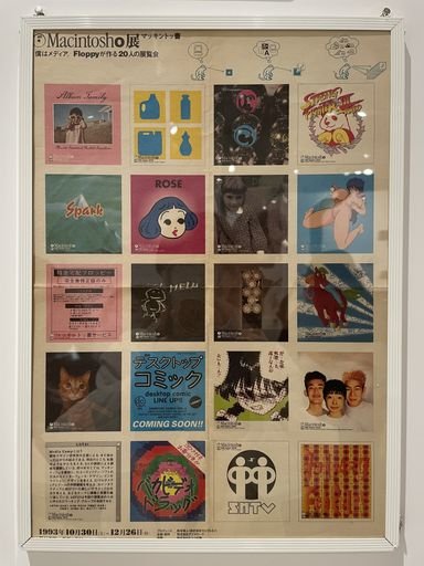 Exhibition Makkintosho (「 マッキントッ書展」)