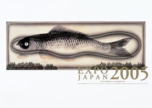 EXPO 2005 AICHI
