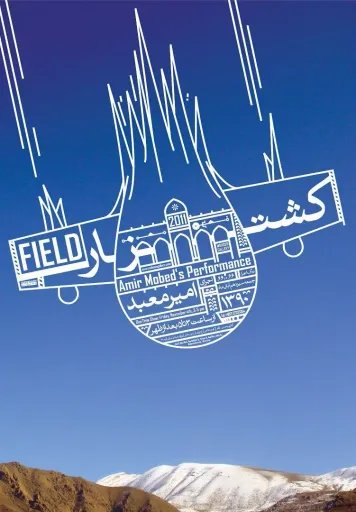 Field