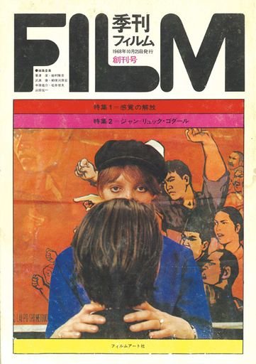 Film Art Archive: Quarterly Publications