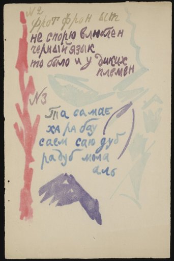 Folio 5 from “Te li le”