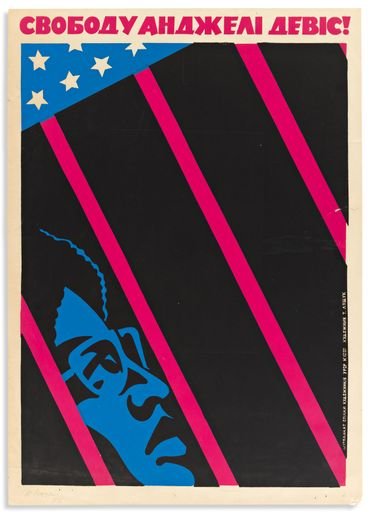 “Free Angela Davis” Poster from the Soviet Union