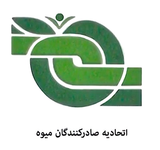 Fruit Exporters' Union - اتحادیه صادر کنندگان میوه