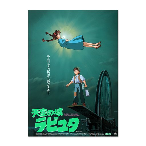 Ghibli: Castle in the Sky