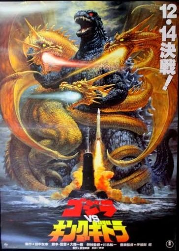 Godzilla vs King Ghidorah Movie Poster