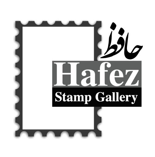 Hafez Stamp Gallery - گالری تمبر حافظ