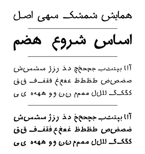 Hamsoo - همسو