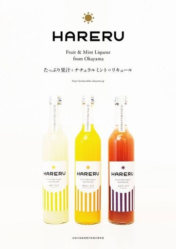 HARERU