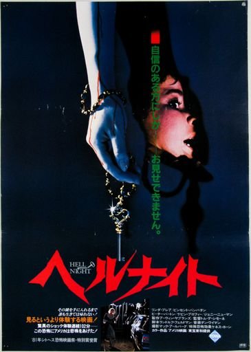 Hell Night Chirashi Poster