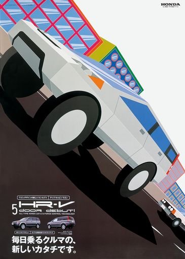 Honda HR-V 1998 Advertisements