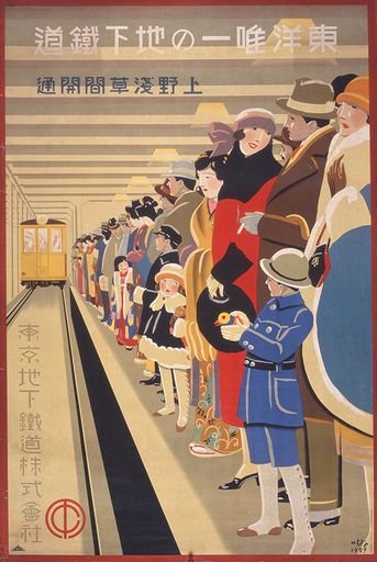 Honkyo Subway Co. poster