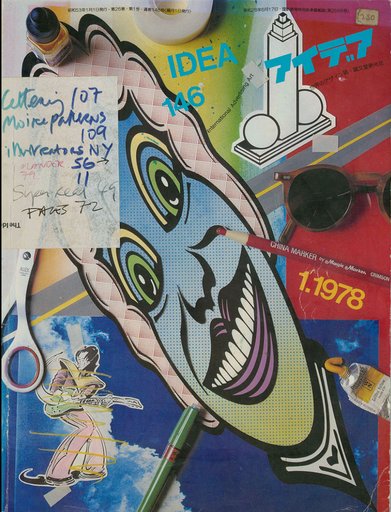 Idea 146 Cover designed by Takenobu Igarashi