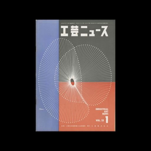 Industrial Art News – Vol. 25, No. 1, January 1957