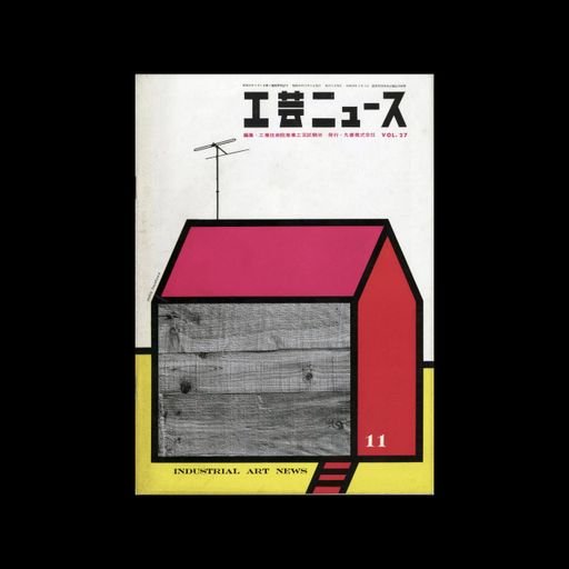 Industrial Art News – Vol. 27, No. 8, November 1959