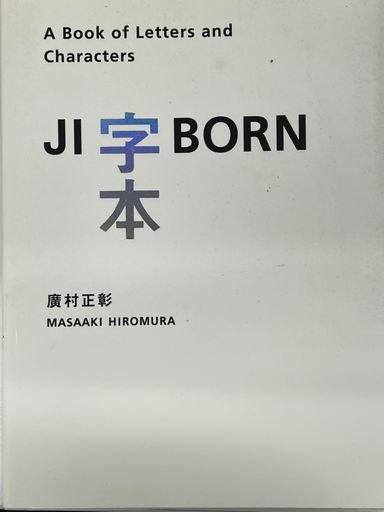 JI-BORN: A Book of Letters and Characters