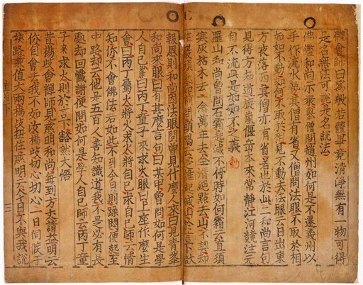 Jikji ritual book page