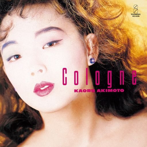 Kaoru Akimoto “Cologne” Album Cover (1986) 秋元薫『Cologne』アルバムカバー