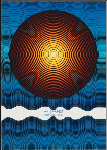Kazumasa Nagai One-Man Show at Imabashi Gallery