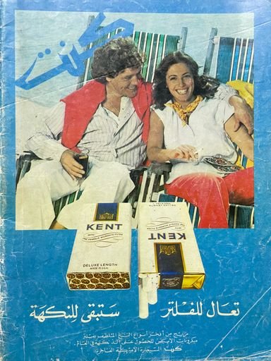 Kent Cigarettes Ad Design 