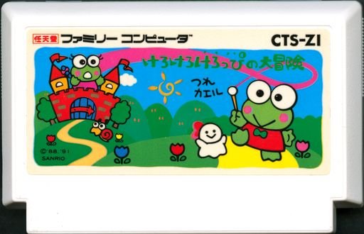 Kero Kero Keroppi No Daibouken Cartridge, Box, and Manual