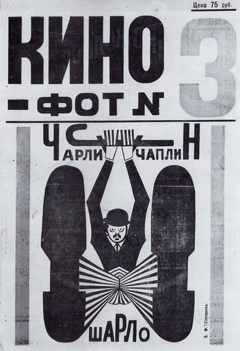 Kino-fot, No. 3