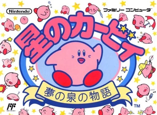 Kirby's Adventure cover