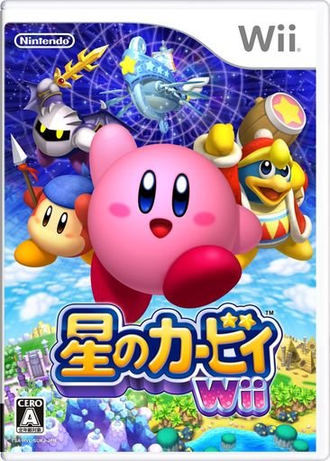 Kirby's Return to Dreamland / 星のカービィWii - Front Cover (Japan)