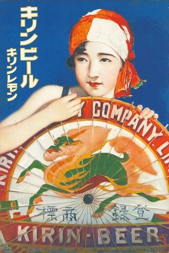 Kirin Beer, Kirin Lemon