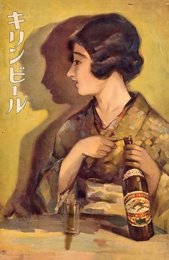Kirin Beer Poster