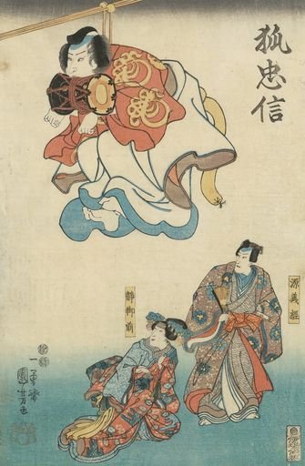 Kitsunetadanobu「狐忠信」（きつねただのぶ）