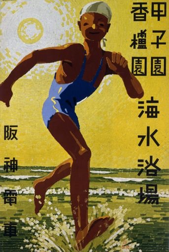 Koshien Koroen Seaside Resort