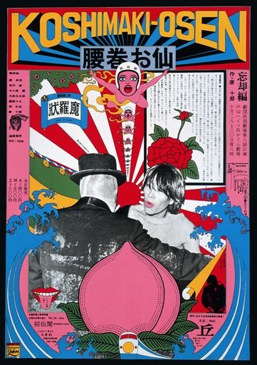 KOSHIMAKI-OSEN