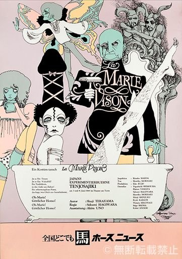 La Marie Vision
