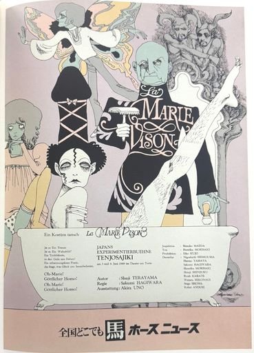 La Marie-Vision (Frankfurt Performance) (Tenjio Sajiki, 1969)
