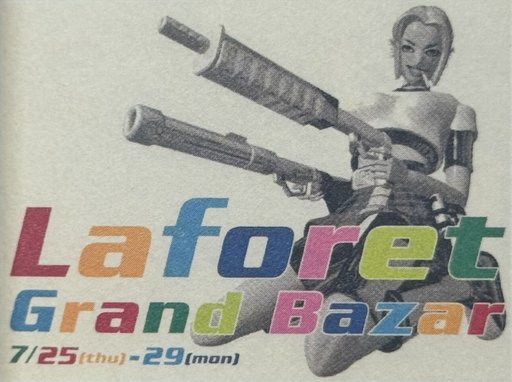 Laforet Grand Bazaar “Machine Gun” commercial poster, Laforet Harajuku, “Bazaar Fighter” 1996