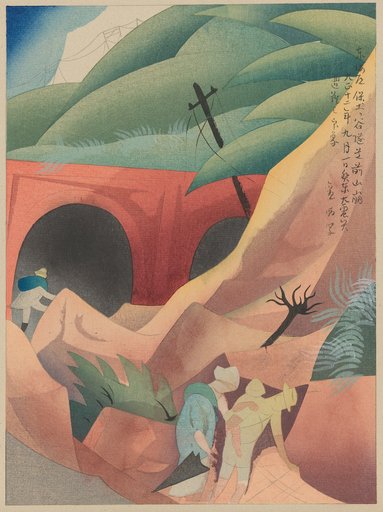 Landslide in Front of the Hodogaya Tunnel on the Tokaido 1924 by Oda Kancho 織田観潮 