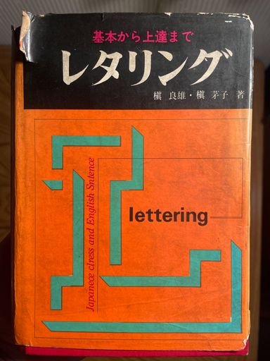 Lettering
