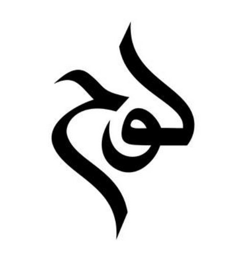 Loh Art and Literature Magazine - مجله ی فرهنگی وهنری لوح