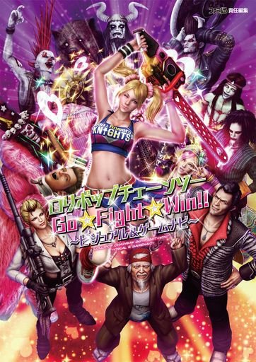 Lollipop Chainsaw Go Fight Win Visual & Game Guide Book