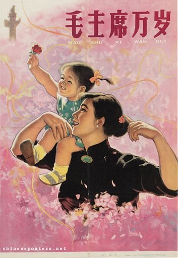 Long live Chairman Mao, 1964, Poster by Ha Qiongwen