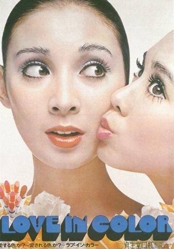 Love in Color-Shiseido Poster
