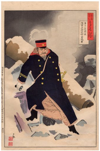 陸海軍人高名鑑 陸軍少将 大寺安純 (Army and Navy Personnel Takamakane Army Major General Otera Yasuzumi)