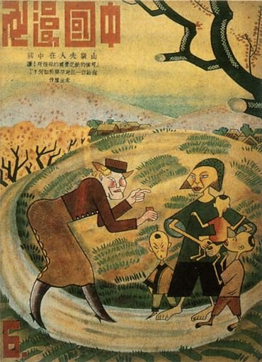 “Madame Sanger in China” China Sketch 1936