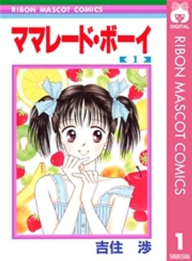 Marmalade Boy