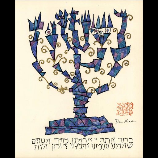 Menorah print